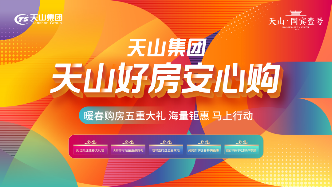 价值爆发！仅28席最佳央景房紧急加推，快来抢占低密墅境洋房C位