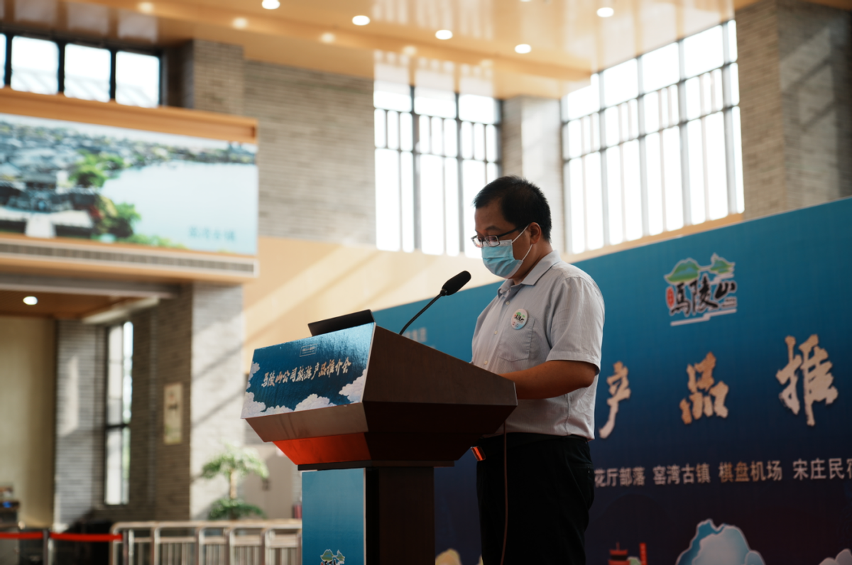 “携手同行 合作共赢”2022马陵山公司举办旅游产品推介会