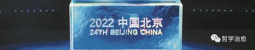 奥运精神赋予我们生命的意义