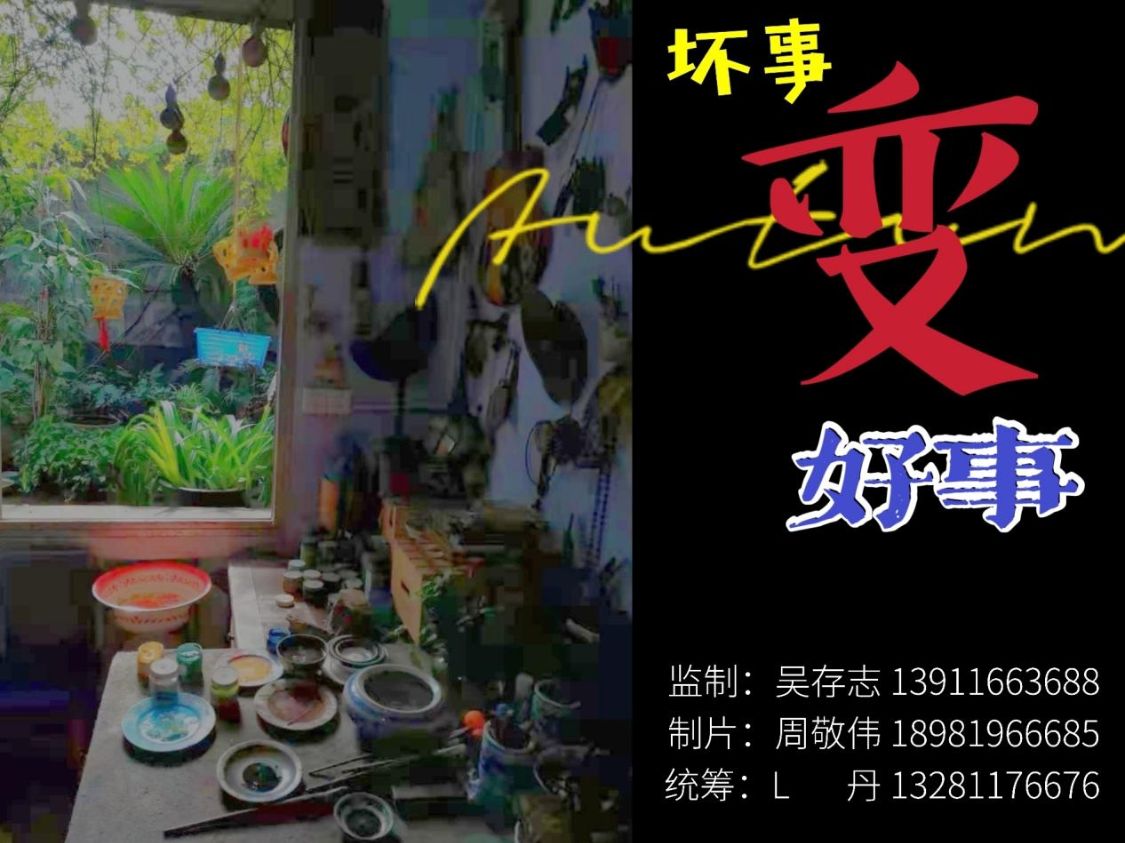 坏事变成好事的故事简短 _飞翔号