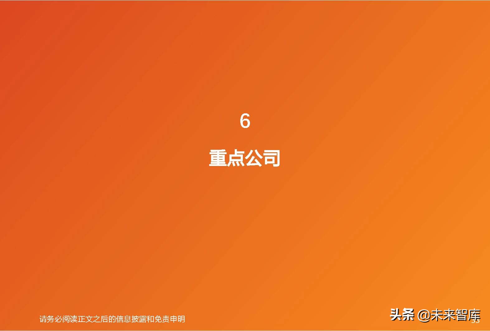 智能汽车行业分析报告（智能汽车行业发展前景）
