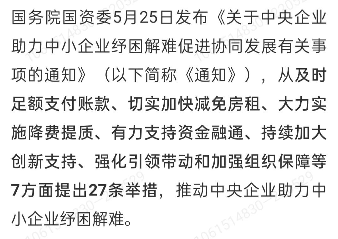 2022年社保等减免缓政策来了！这些措施对你有何好处？赶紧来看