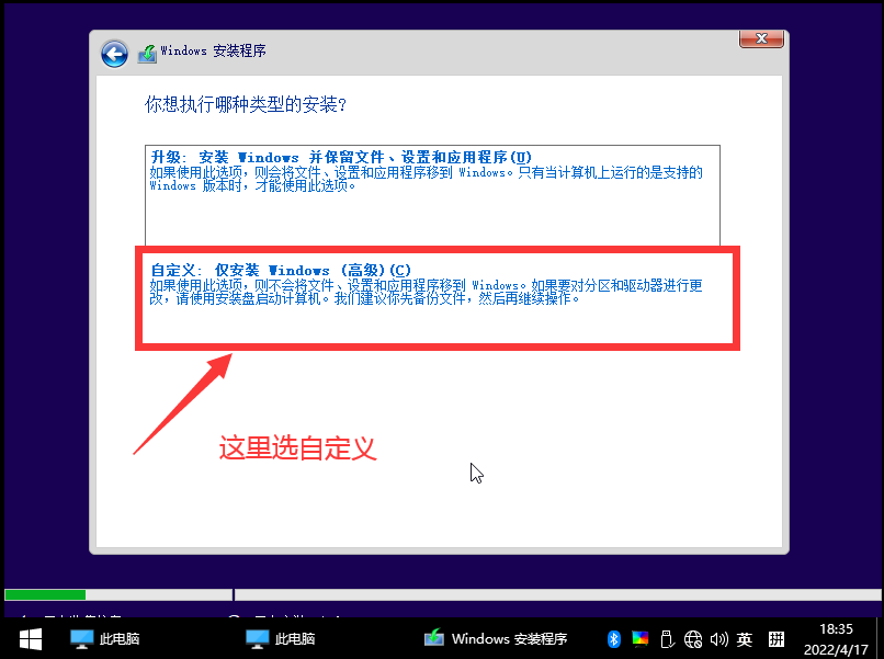 WIN10安装教程，装WIN10系统详细教程，通过PE安装原版微软WIN10