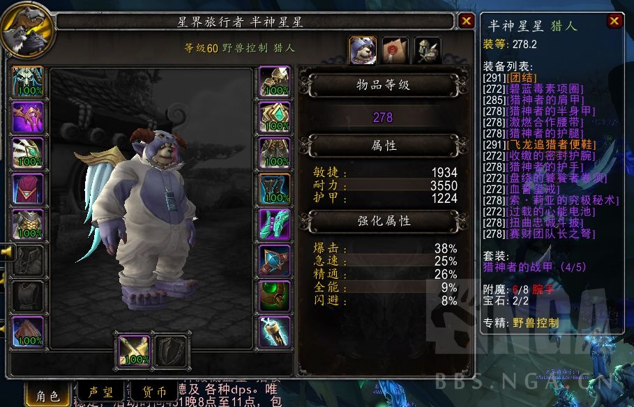 魔兽世界9.2：大秘境3000+心得