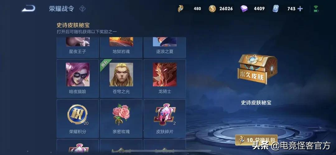 王者荣耀皮肤碎片攻略！羊毛党看了直呼内行