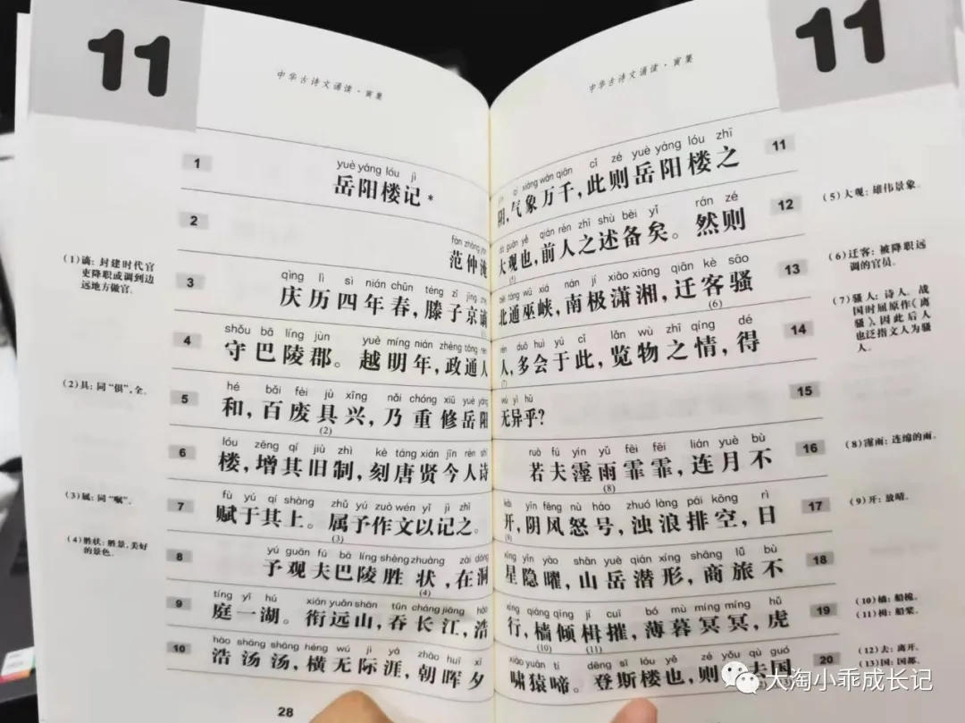 寒假书单！一位全国语文名师钻研18年推荐的1-6年级好书，拿走