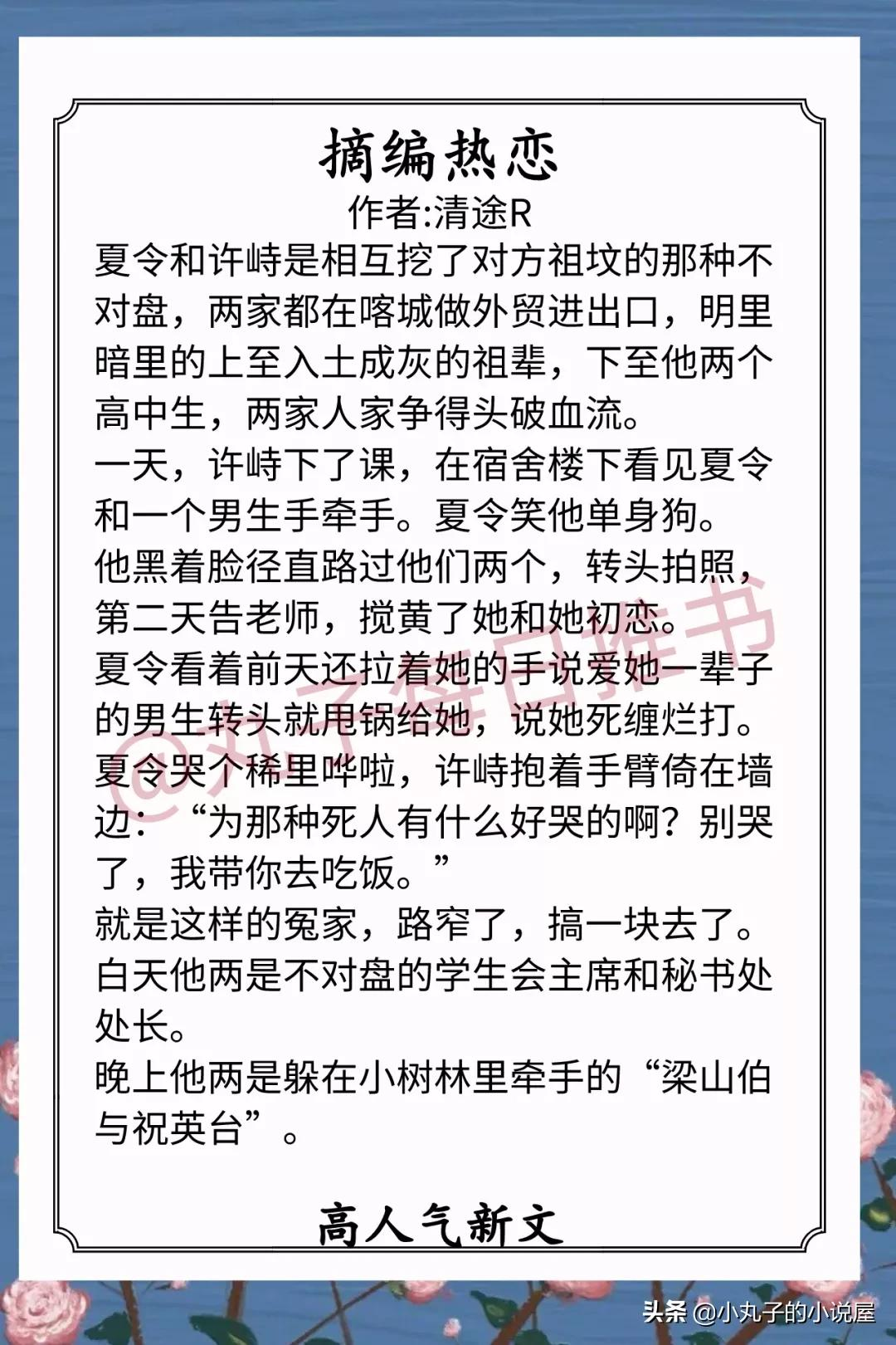 精彩！12月完结人气好文，《锦衣玉令》《今天魔神黑化了吗》强推