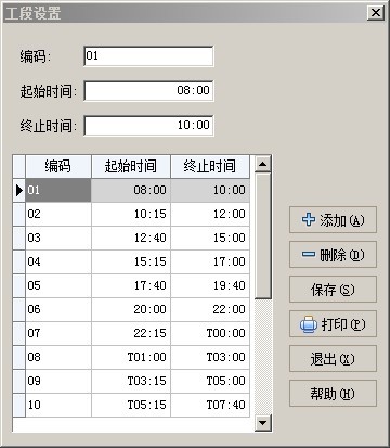 生产电子看板、生产电子看板管理系统 清晰明了