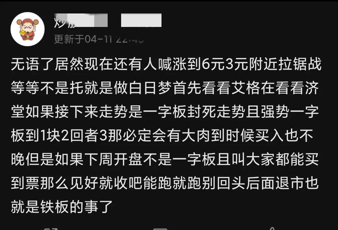 退市难，＊ST济堂虚增200亿仅罚500万，无限接近退市