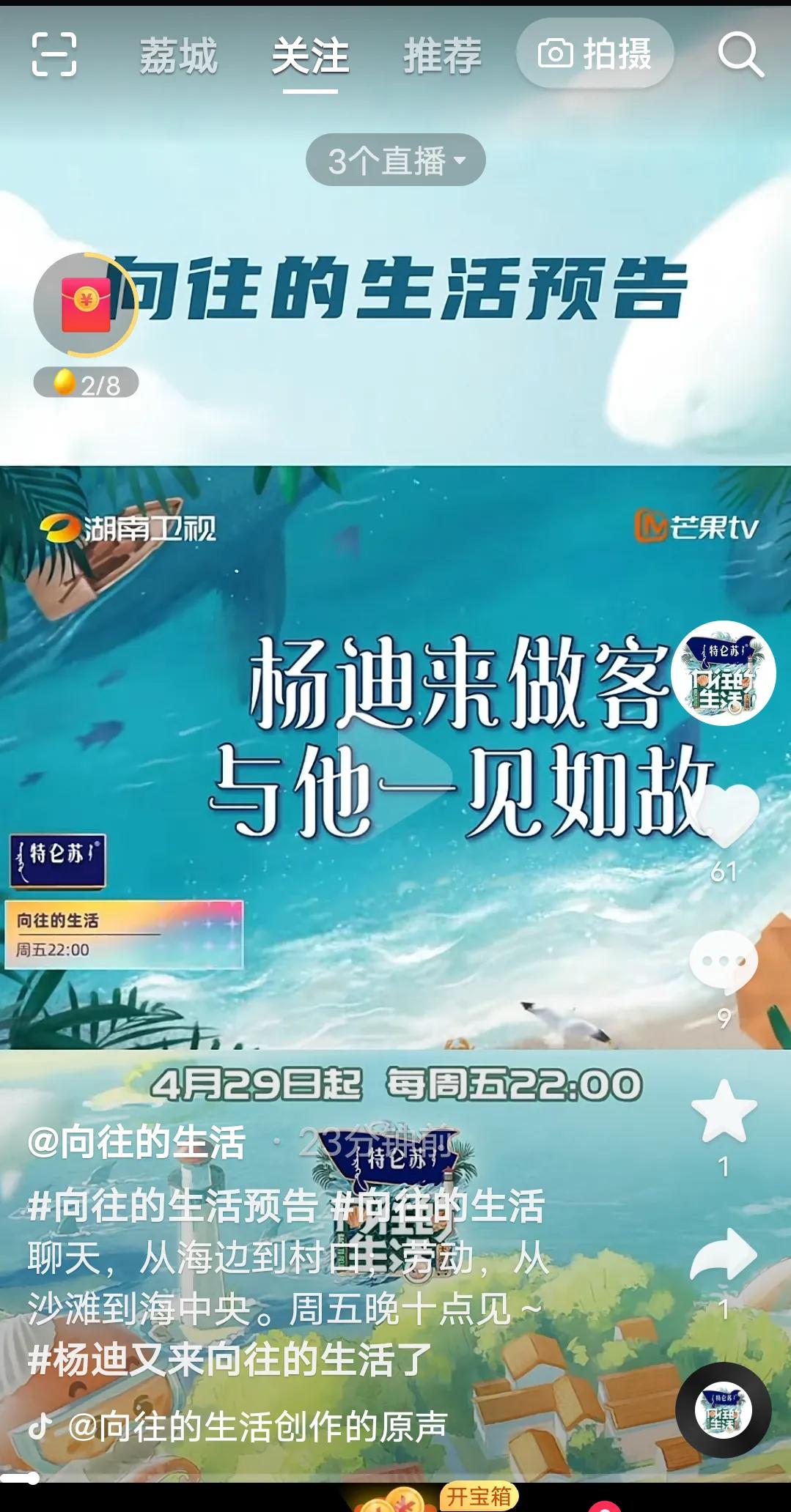 《向往的生活》本周最新预告来啦，不容错过哦