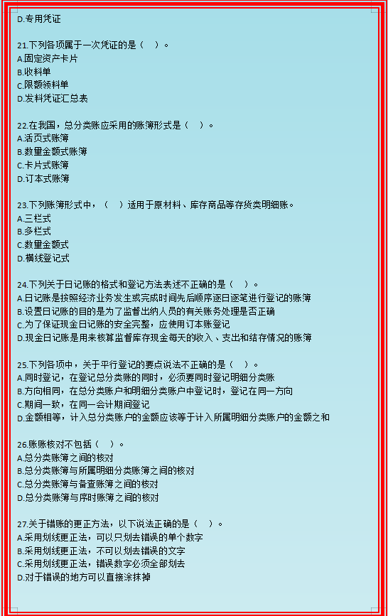2022年初级会计备考必刷600题，0基础必备，刷题轻松上90+