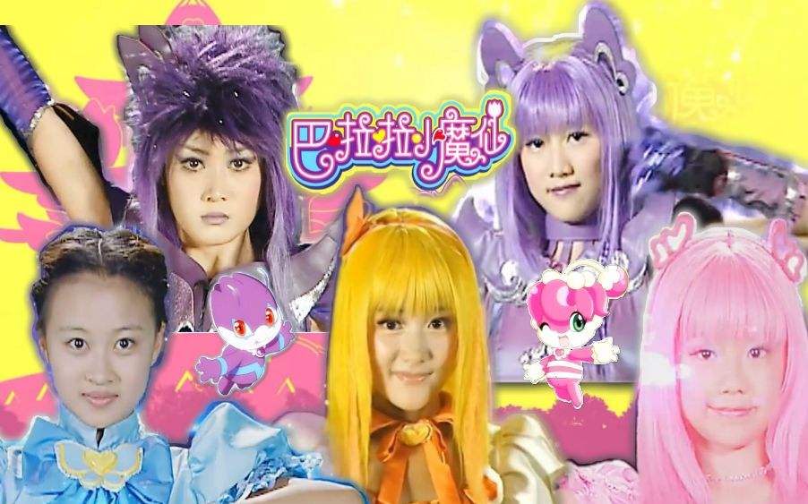 巴啦啦小魔仙最新(新版《巴啦啦小魔仙》即将上线,3位女主角被网友