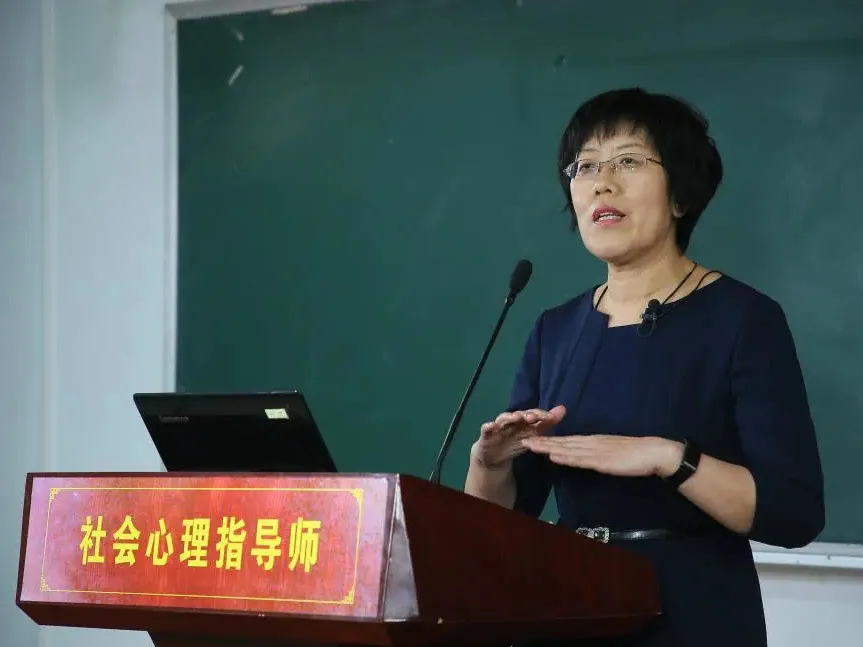 社会心理指导师(中级)示范培训简章