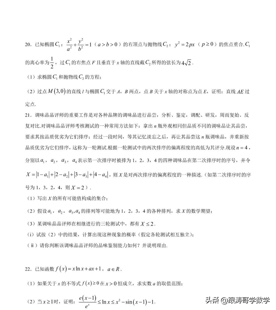 2022年高考考前突破训练「原卷+解析」