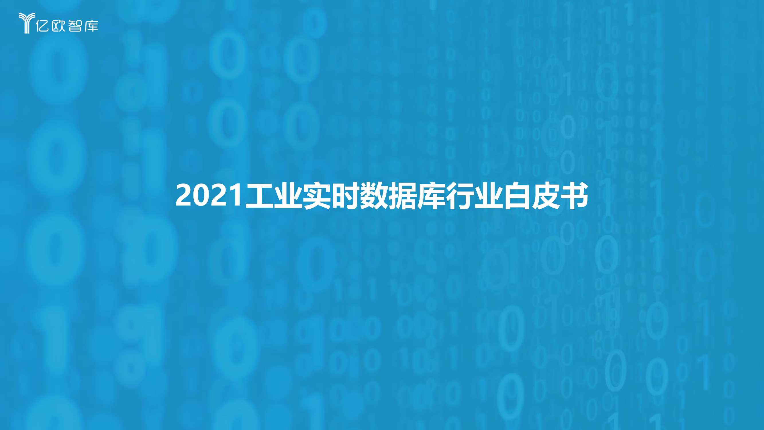 侠说智库：今日报告星球更新44份