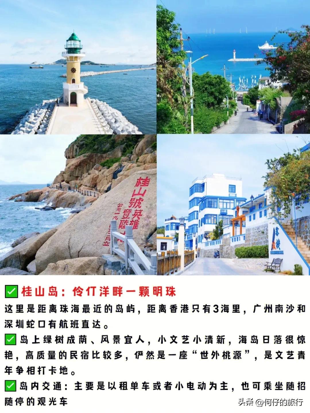 珠海住宿哪里便宜(珠海旅游 | 打卡7个热门海岛，景点住宿攻略)