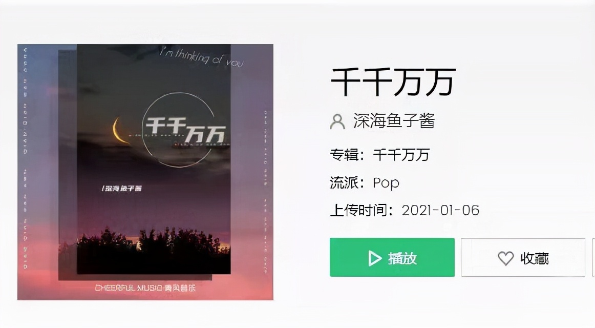2021年十大热歌出炉：抄袭歌曲上榜，华语乐坛这么拉胯了吗？