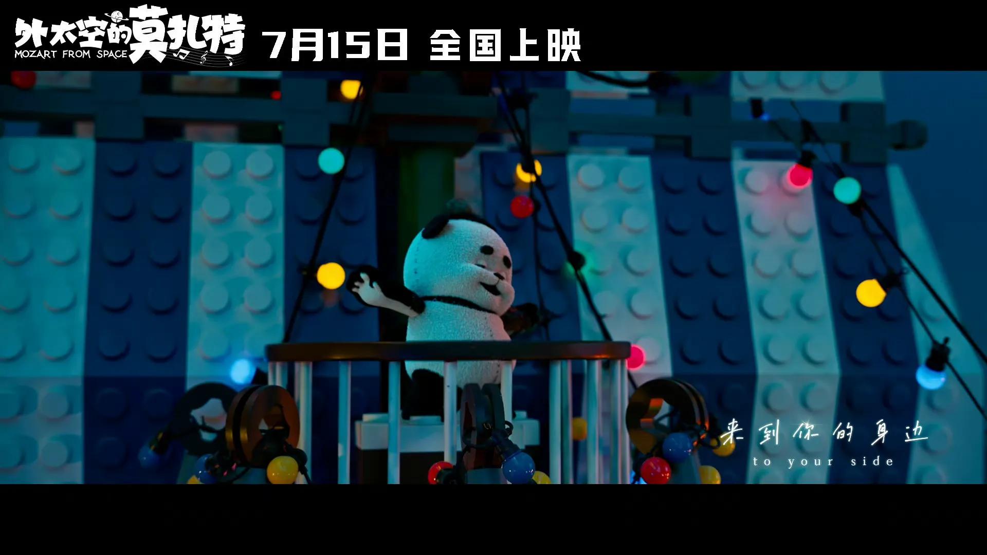 《外太空的莫扎特》：实力派演员与“太空萌宠莫扎特”的奇幻之旅