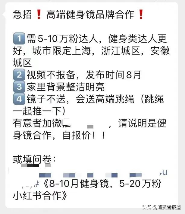 私密产品价格(线上健身产品乱象：Keep屡遭用户投诉，数千元的智能健身镜“虚假种草”泛滥)