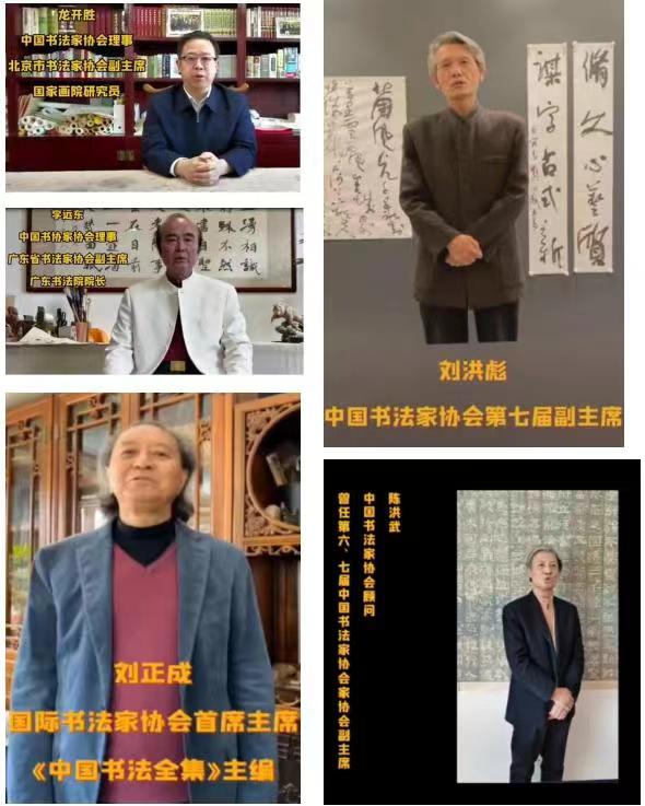 “长念琅琊”——首届全国书画名家临沂邀请展回顾