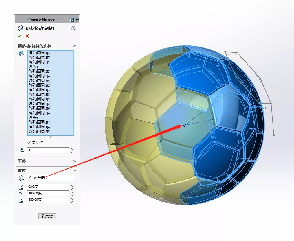 怎样画踢足球人物(每日一建 | 基于SolidWorks用常规命令绘制一个足球)