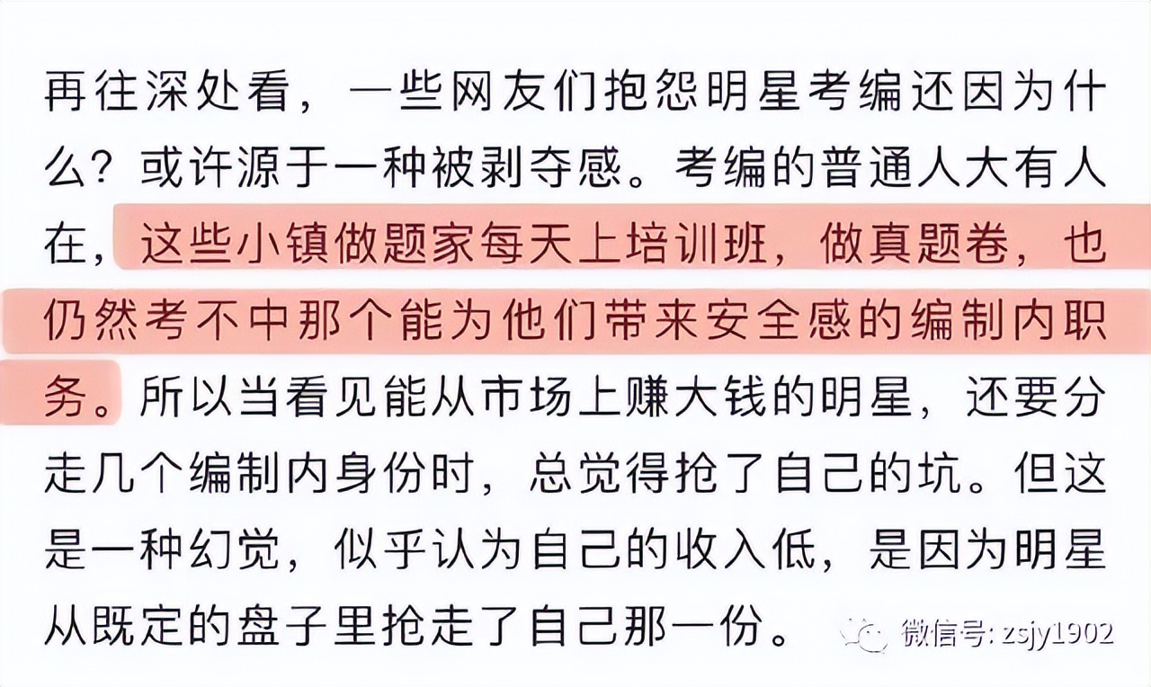 小镇做题家：你有什么资格去嘲讽他