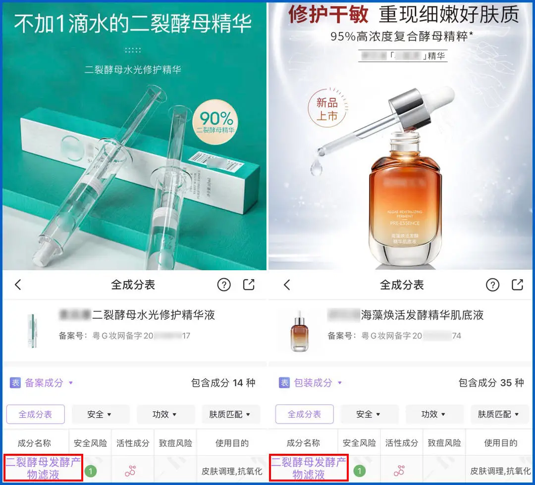 雅诗兰黛小棕瓶、娇韵诗双萃,这些大牌“平替”真的靠谱吗?