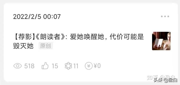 创建微信公众号的心路历程与心得体会