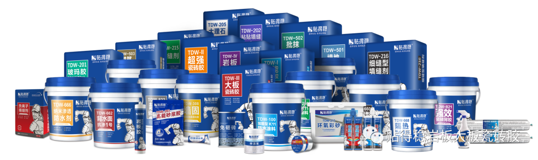 行善得，成大业，瓷砖胶十大品牌贴得稳518品牌日，我们共同见证