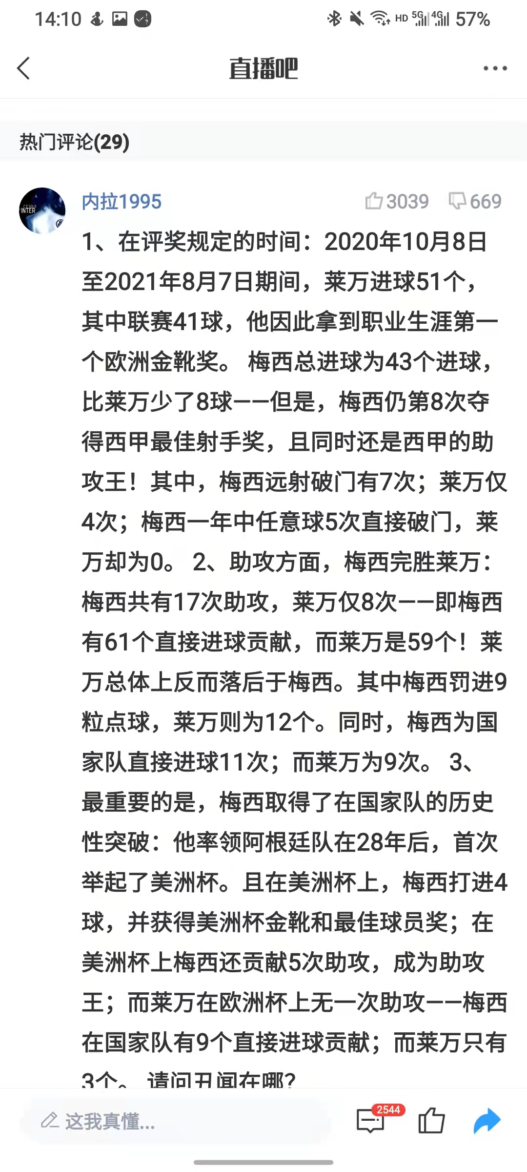 越来越难相信这些足球奖项了(为什么金球奖再次被“质疑”)