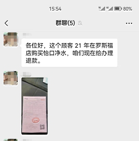 两年前在国美买净水器货“黄了”退款难到账