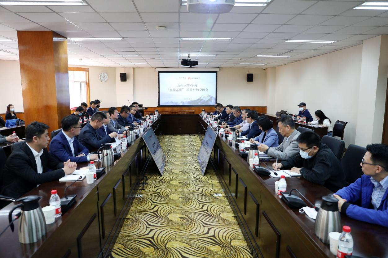兰州大学召开华为“智能基座”项目对标交流会暨2021“智能基座”项目奖教金、奖学金颁奖仪式