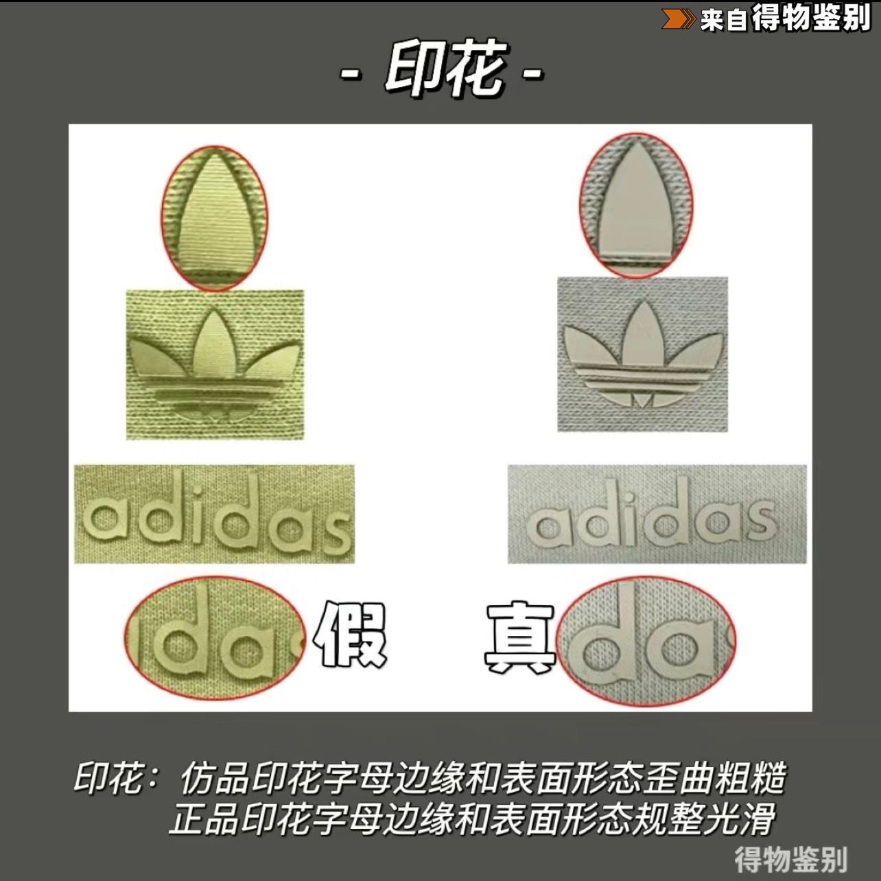 正品adidas(Adidas X FOG联名卫衣真假鉴别，潮人必看)