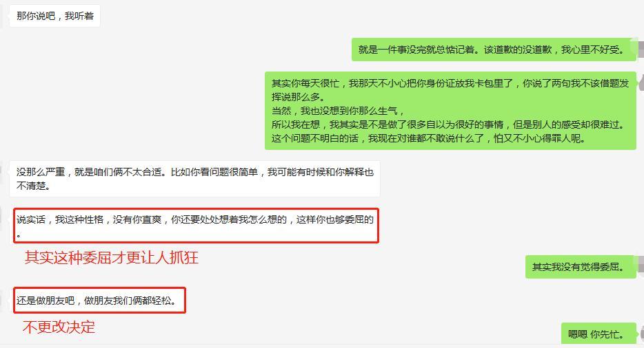 前任跟新欢啪过还能复合吗？过来人告诉你不建议复合-第35张图片