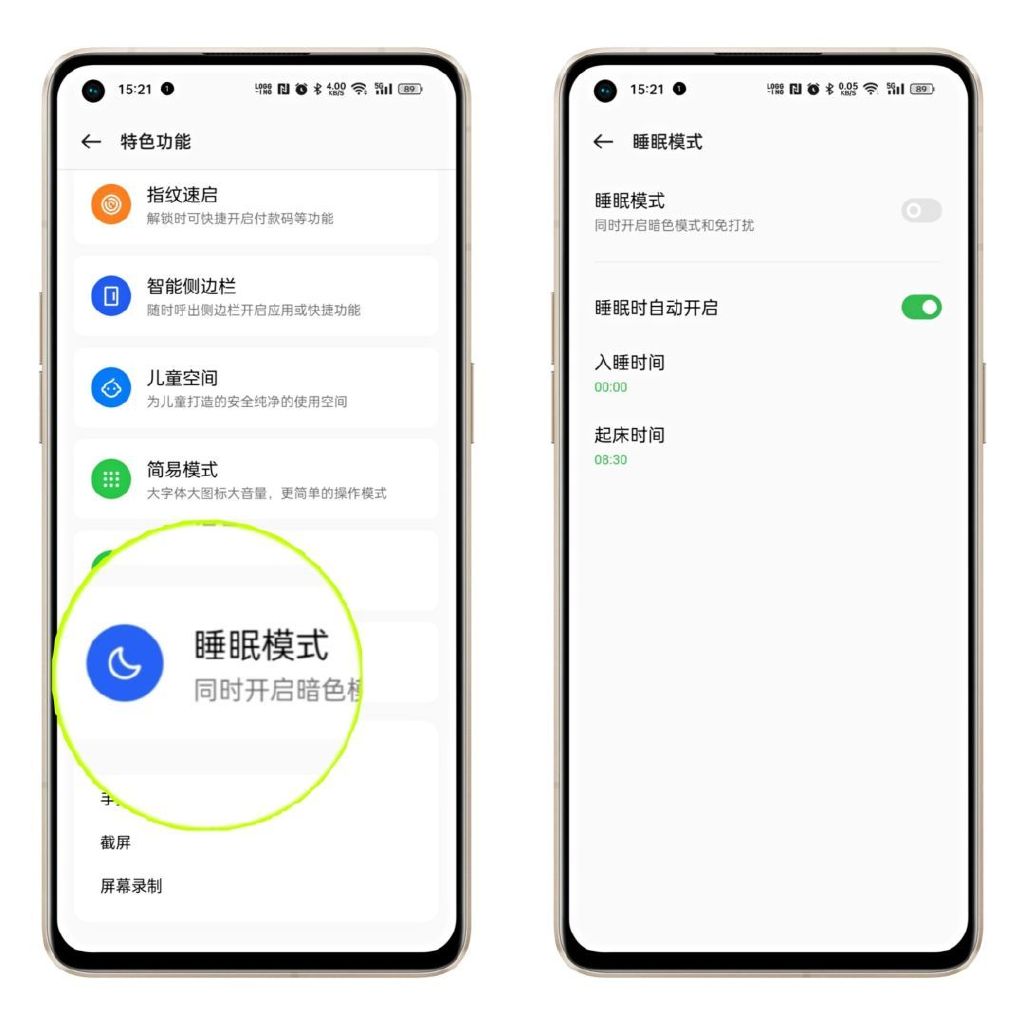 从早起到入睡，ColorOS的这些功能伴我同行
