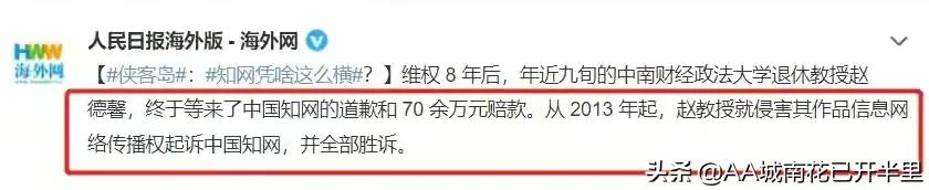 中国知网，查重收费贵，下载也要付费的垄断网站，网友：还我钱来