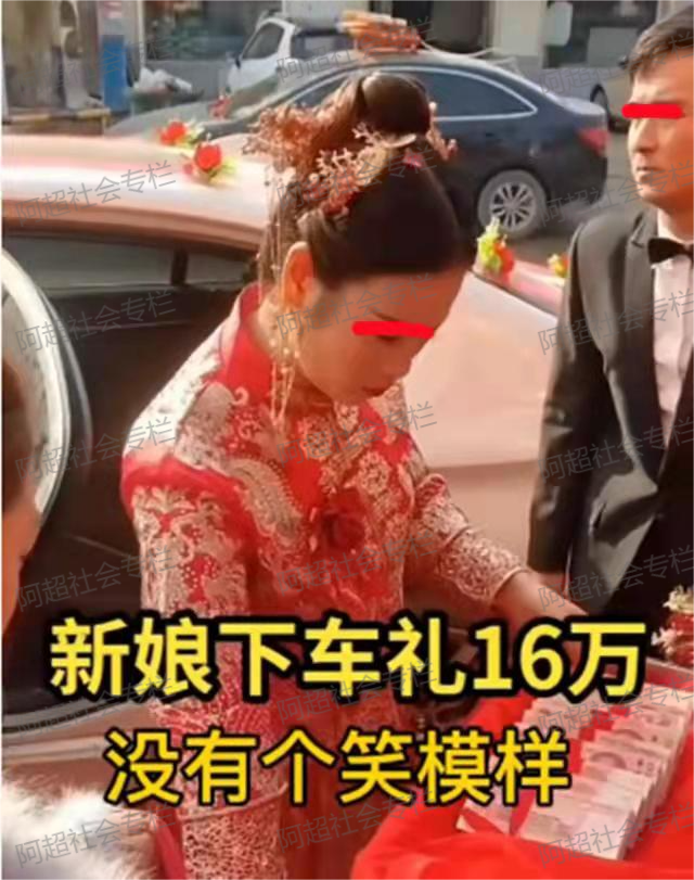 婚礼：“下车礼”16万，新娘全程黑着脸数钱，新郎在一旁非常尴尬