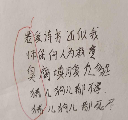 小学生“另类检讨书”火了，学生自作聪明，被老师当场识破