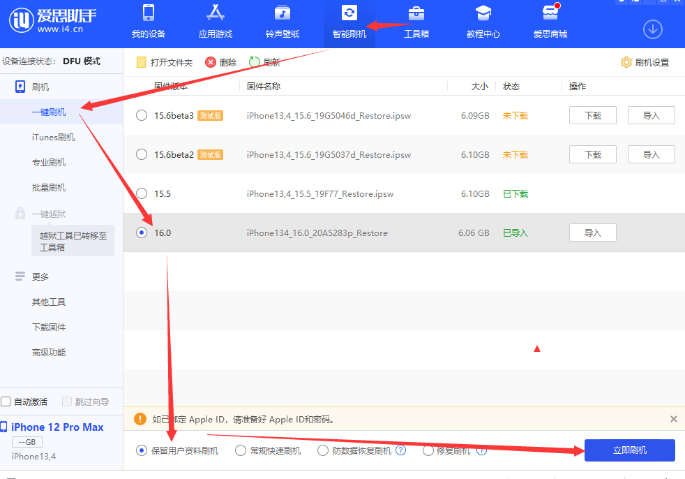 属实牛批，iOS 16.0 beta 可刷入，不再是白苹果