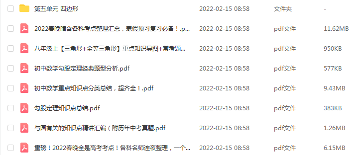 初中数学 第五章 相交线与平行线（知识点 重难点 易错点 思维导图）