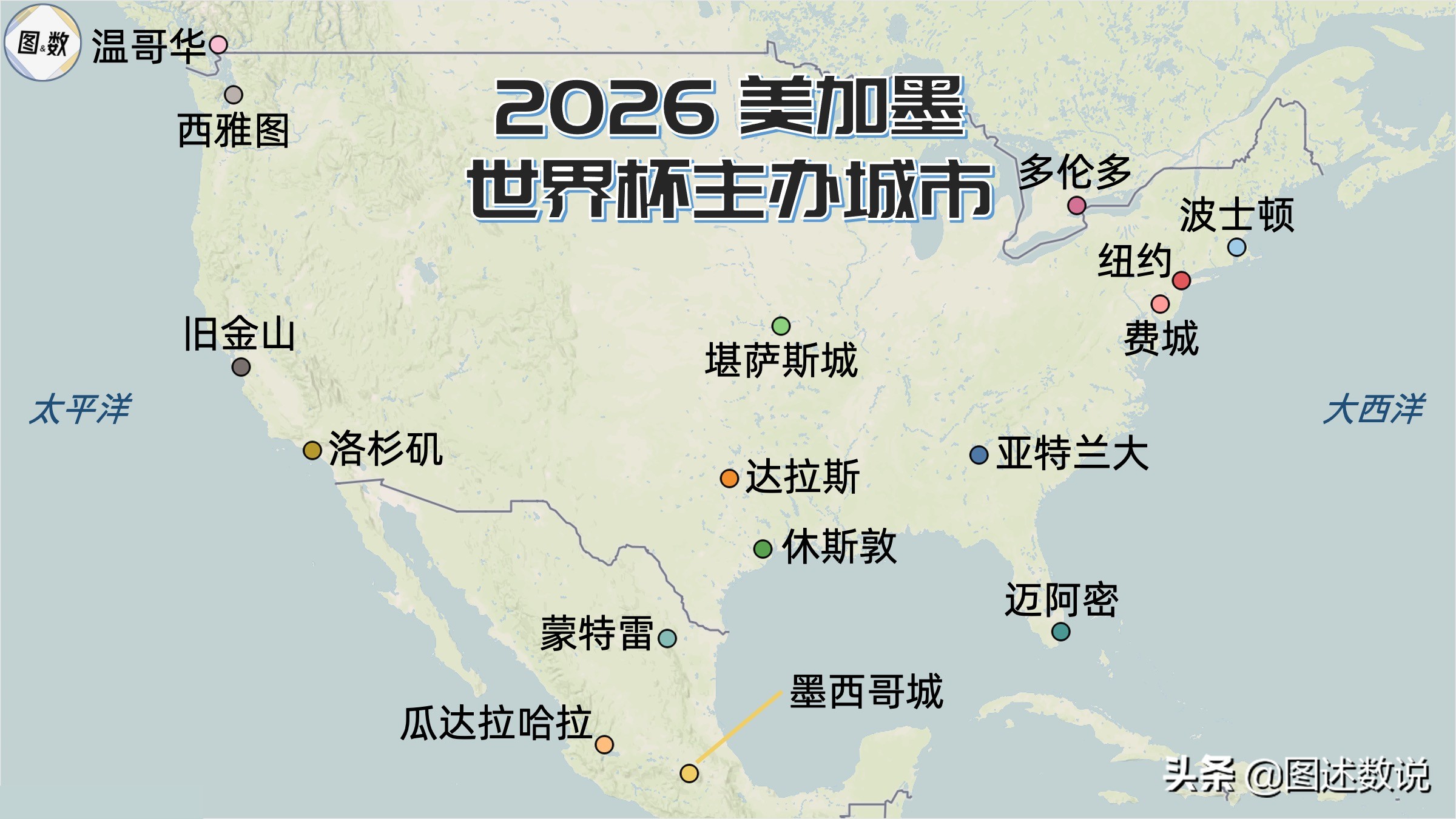 世界杯12个主办城市地图(枫叶国首次参与主办，2026世界杯有哪些举办地？(上))