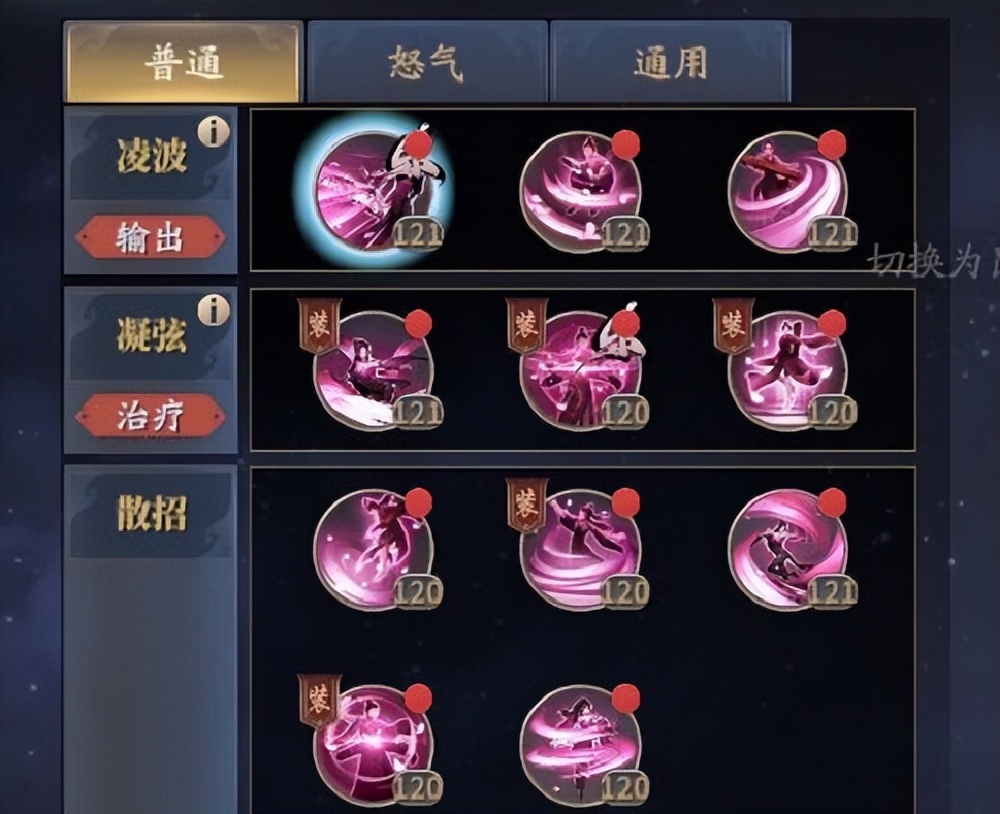 庆余年琴师技能搭配攻略