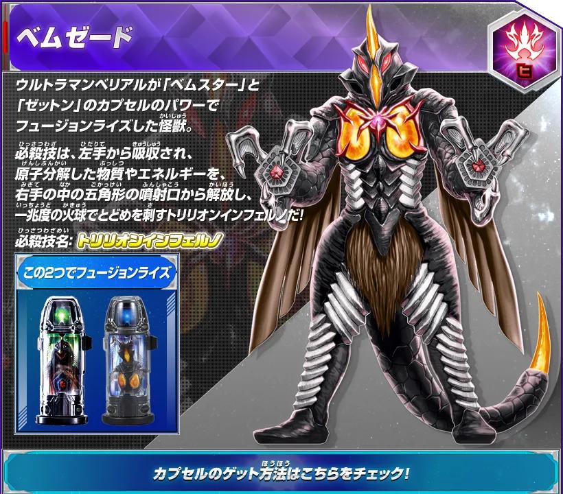 [超银河大帝]电弧贝利亚(アークベリアル/arch belial)