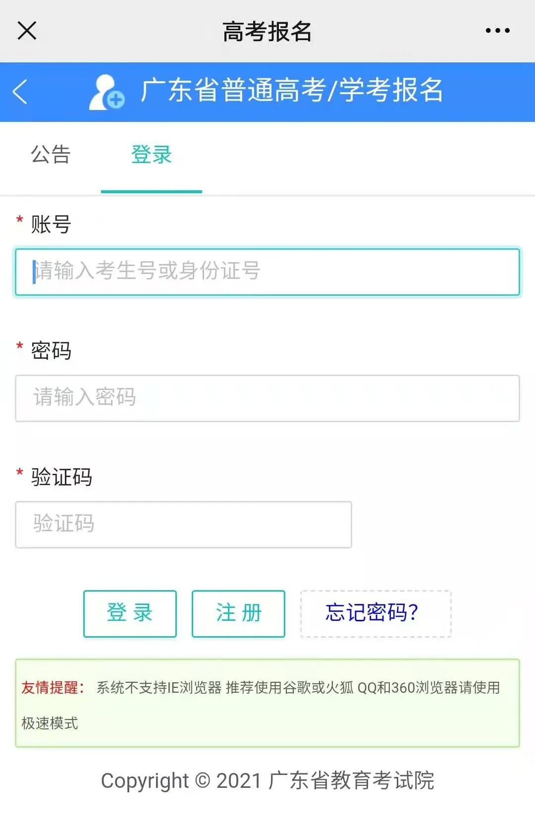高考体检即将结束!大学专业身体限制条件曝光!智齿都有影响?