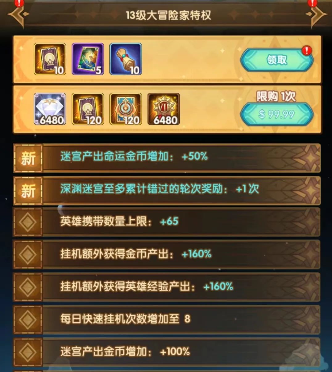 「爆料向」先遣服1.94版本VIP奖励大提升！新虚空英雄贞德详情