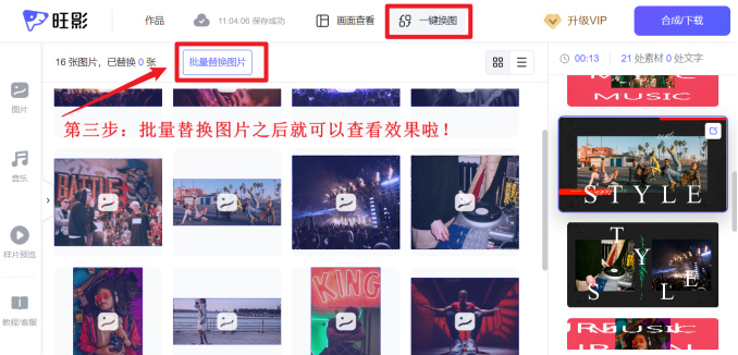 1分钟教你制作爆款视频片头