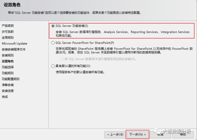 數據分析師軟件安裝必備，SQL Server軟件安裝手冊