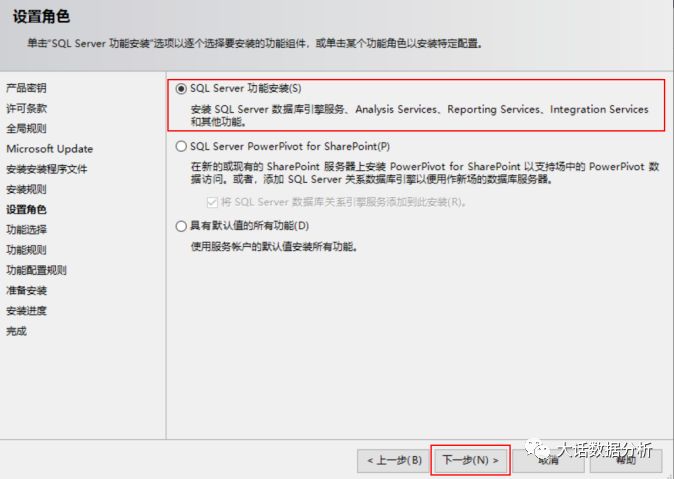 数据分析师软件安装必备，SQL Server软件安装手册