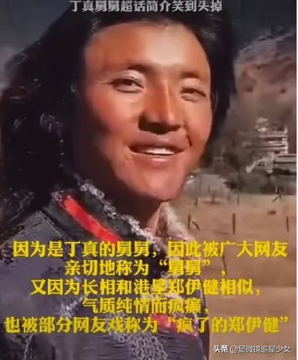 大叔睡觉真的是粉丝吗？当地的村民们是不是在集体里撒谎说要单身逗妹妹呢。