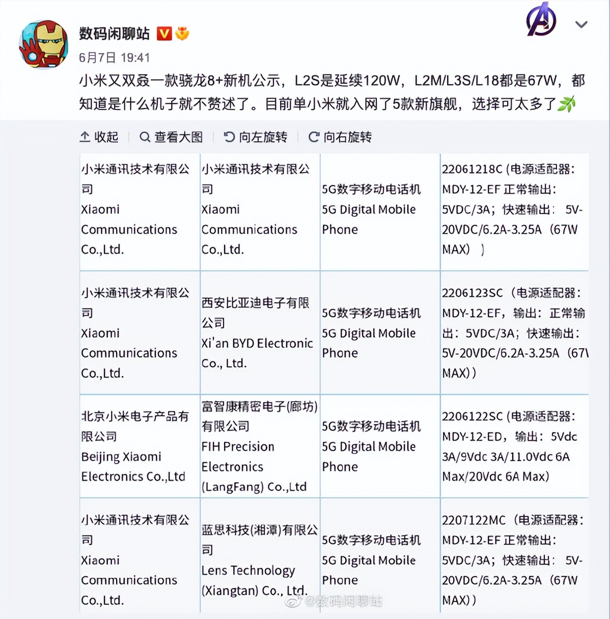 华为Mate50系列或8月发布；苹果或被迫为iPhone换用C口